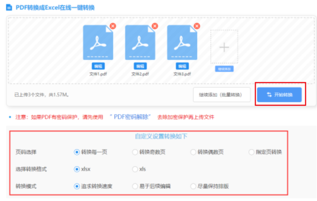 尊龙人生就是博旧版手机使用讲解 - 开始转换